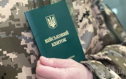 Закон про мобілізацію опубліковано:: основні норми