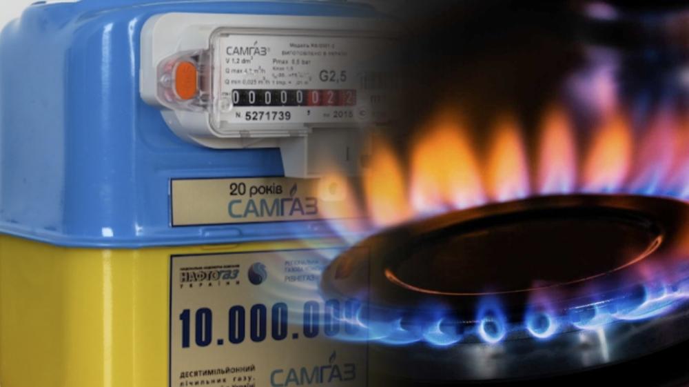 Замість Рівнегазу -