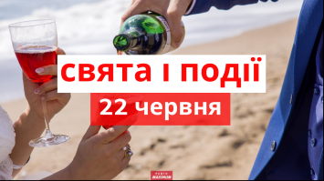 22 червня 2021 – яке сьогодні свято: традиції, заборони і прикмети