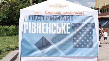 У Рівному працює ярмарок “Підтримай рівненське”