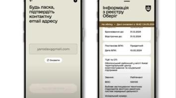 Дані через 