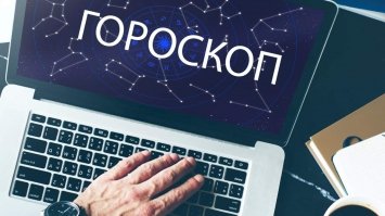Гороскоп на 28 грудня: Терези реалізують свої бажання, а Водолії зустрінуть колишнє кохання
