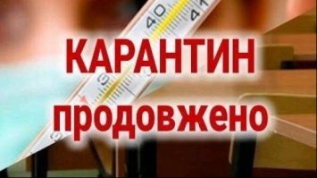 Карантин у Рівному продовжено до кінця року