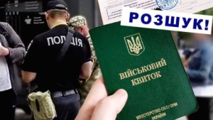 Кого можуть оголосити у розшук після 16 липня
