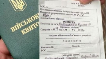 Кому повторно можуть вручити повістку