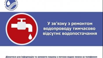 На декількох вулицях міста відсутнє водопостачання