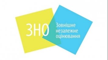 На Рівненщині додаткова сесія ЗНО пройде з 29 червня по 14 липня
