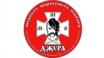 На Рівненщині відбудеться обласний етап патріотичної гри «Сокіл» («Джура»)