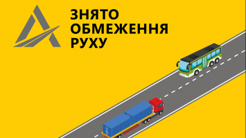 На Рівненщині знято обмеження руху на дорогах