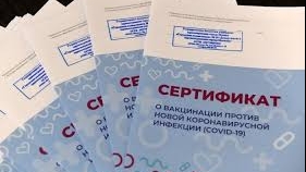 Не тільки після вакцинації: у МОЗ розповіли, хто може отримати COVID-сертифікат 