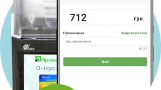 Оплата через смартфон: «ПриватБанк» запускає програму «Термінал»