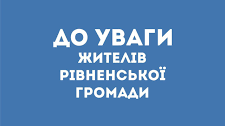 Підприємці Рівного повертаються до роботи 