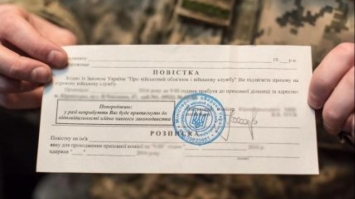 Поширювала інформацію про місця видачі повісток