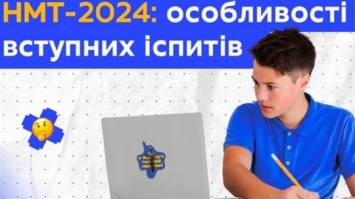 Правила підсумкової атестації для випускників шкіл змінено: хто і як складатиме НМТ-2024