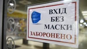 П’ять областей України не відповідають нормам «зеленої зони» карантину. Чи є серед них Рівненщина