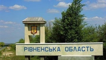 Рівненщина на четвертому місці