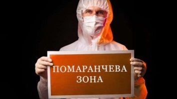 Рівненщина потрапила у помаранчеву карантинну зону
