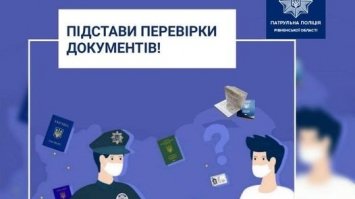 Рівненські патрульні пояснили, коли треба показувати документи