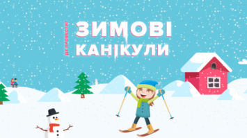 Рівненські школярі пішли на зимові канікули