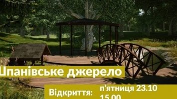 Рівнян запрошують на Шпанівське джерело