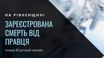 Смерть від правця