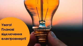 Тридцять вулиць у Рівному сьогодні будуть без електропостачання