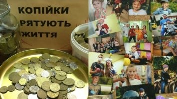 У Рівному, копійки, що вийшли з обігу можна віддати на благодійність