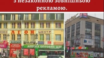 У Рівному приберуть всю незаконно розміщену зовнішню рекламу