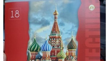 У Рівному школярам продають зошити з Красною площею
