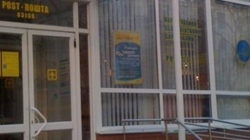 У Рівному у відділенні поштового зв`язку стався нещасний випадок