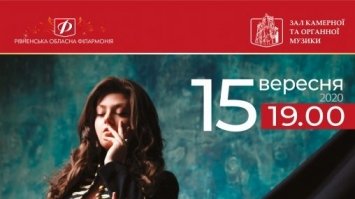 У Рівному виступить юна органістка