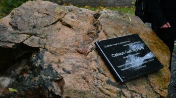Лауреату Нобелівської премії відкрили пам’ятний знак у Рівному