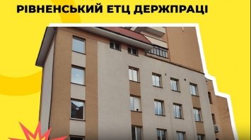 У центрі Рівного на аукціон виставлено понад 900 квадратів нерухомості