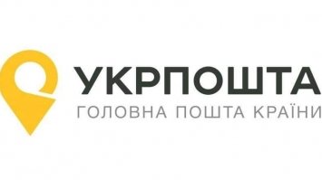 Укрпошта в 2021 році планує оцифрувати 100% послуг