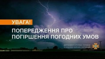 В Рівному буде гроза
