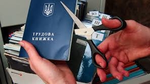 В Україні набув чинності закон про електронні трудові книжки