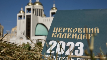  В Україні почав діяти новий церковний календар - коли тепер будемо святкувати Різдво та Великдень