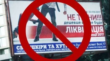 В УКРАЇНІ ЗАБОРОНИЛИ СТАТЕВУ ДИСКРИМІНАЦІЮ В РЕКЛАМІ