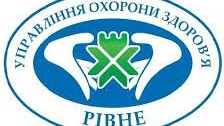 В управлінні охорони здоров'я Рівного новий заступник