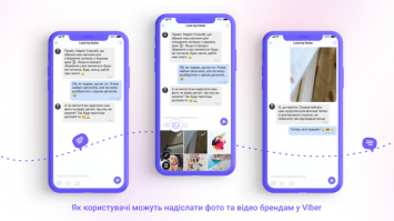 Viber запустив нову корисну функцію