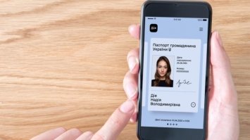 Відтепер цифрові паспорти можна буде використовувати нарівні з паперовими