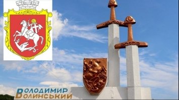 Володимир-Волинський 